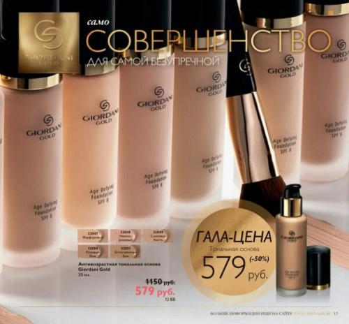 Звездный выход: вечерний макияж? 02 Звездный выход: вечерний макияж? 02