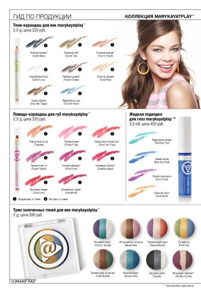 Каталог Mary KAY апрель - июнь. 09 Каталог Mary KAY апрель - июнь. 09