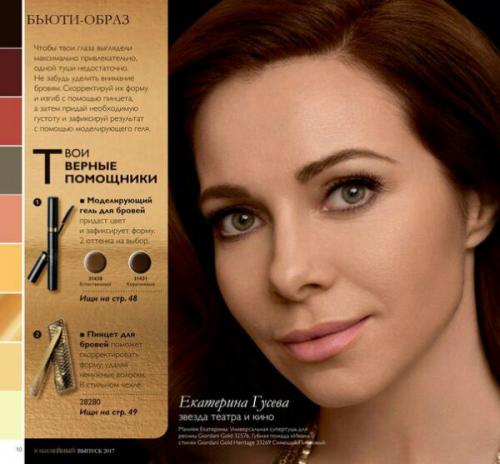 Звездный выход: вечерний макияж? 03 Звездный выход: вечерний макияж? 03