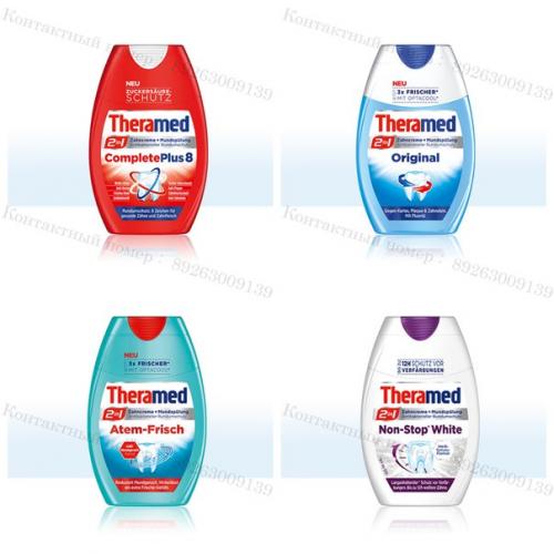   Продукция из германии в наличии и на заказ   . 08