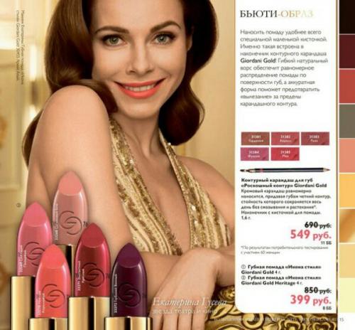 Звездный выход: вечерний макияж? 04 Звездный выход: вечерний макияж? 04