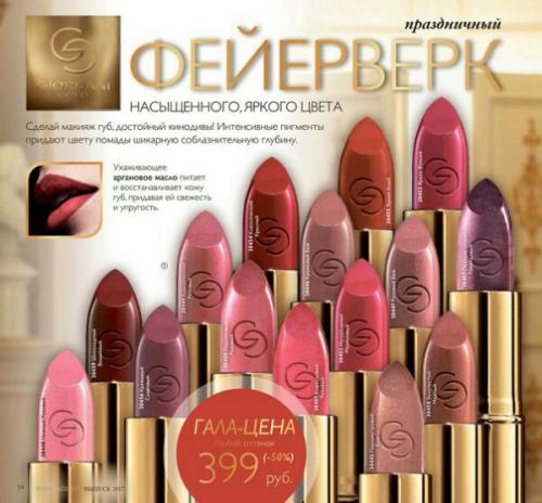 Звездный выход: вечерний макияж? 05 Звездный выход: вечерний макияж? 05