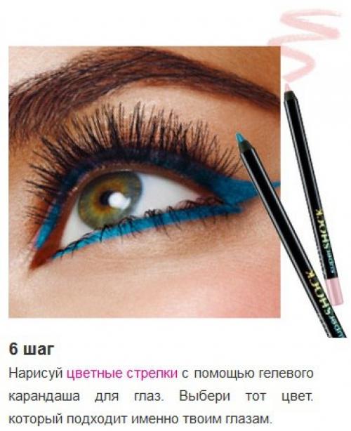 Тренд последнего сезона - яркие глаза! 05 Тренд последнего сезона - яркие глаза! 05