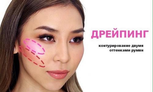 Новый тренд в макияже. 01 Новый тренд в макияже. 01