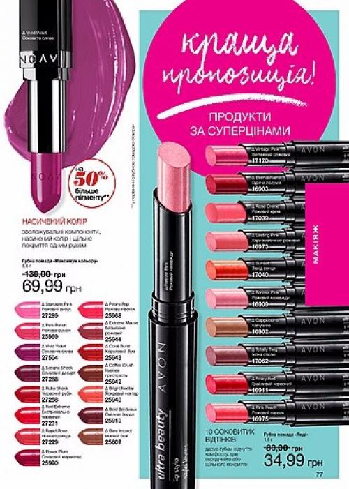 Бронзовая коллекция?   Летом тон кожи на лице немного темнее обычного тона. 01