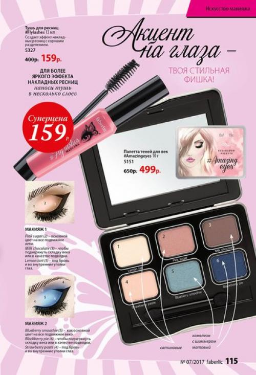 Собери свой Beaty box. 01