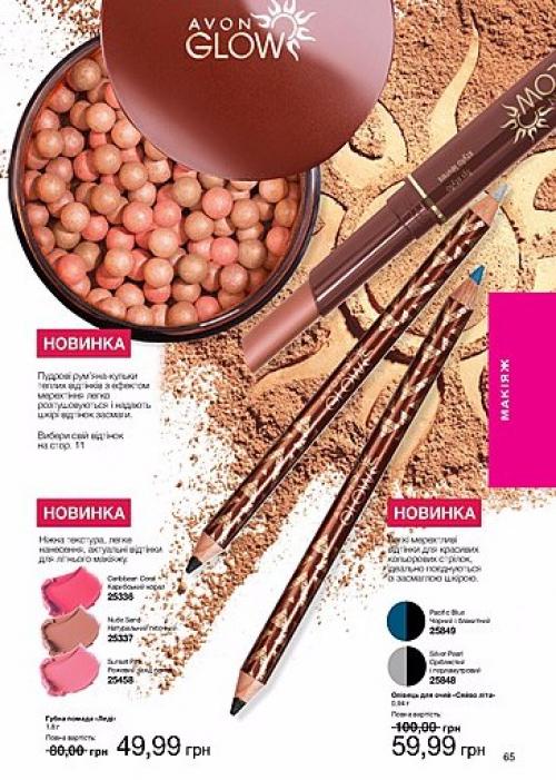 Бронзовая коллекция?   Летом тон кожи на лице немного темнее обычного тона. 02