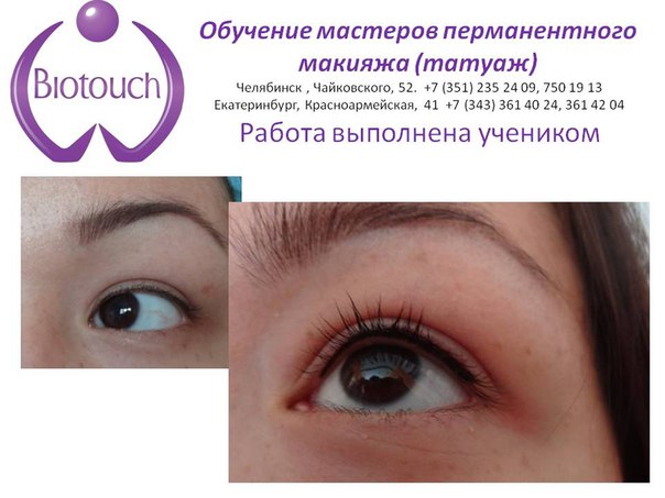 Качественное обучение перманентному макияжу (татуажу) в Екатеринбурге. 07 Качественное обучение перманентному макияжу (татуажу) в Екатеринбурге. 07