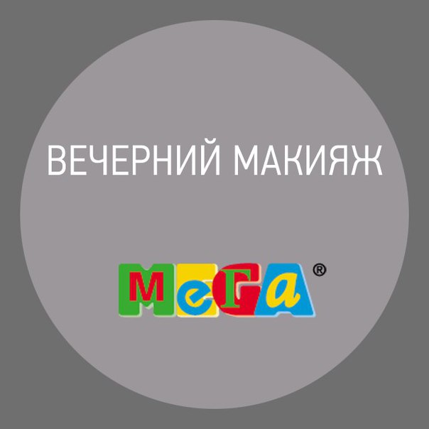 Приготовили для вас пошаговую инструкцию вечернего макияжа глаз, чтобы вы всегда были неотразимы и привлекательны в эту часть дня. 01