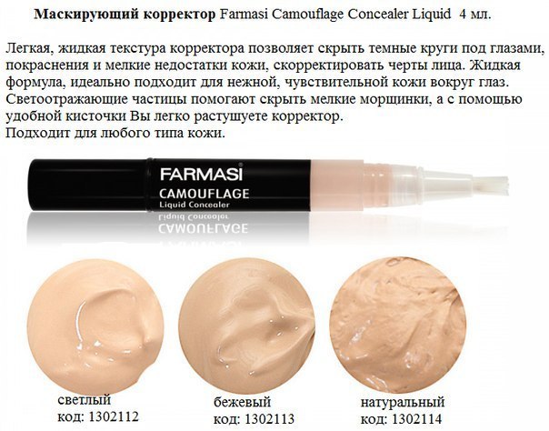 Недостатки Лица. Жирные Корректоры В Помощь. 02