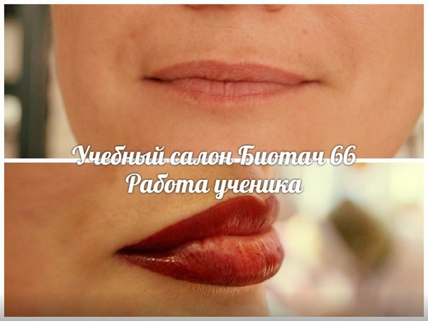 Качественное обучение перманентному макияжу (татуажу) в Екатеринбурге. 09 Качественное обучение перманентному макияжу (татуажу) в Екатеринбурге. 09