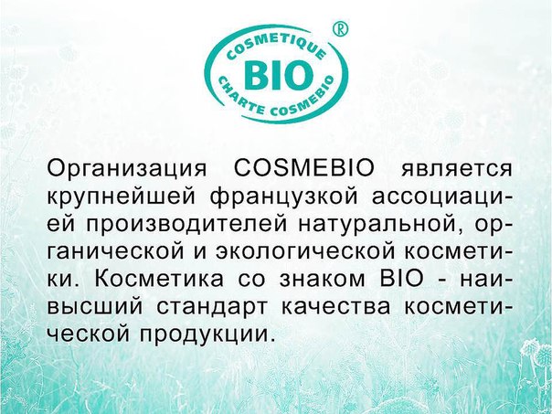 Косметика С Органическими И Высокотехнологичными Компонентами: Руководство ПО Применению. 01 Косметика С Органическими И Высокотехнологичными Компонентами: Руководство ПО Применению. 01