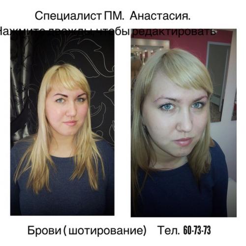 Перманентный макияж сегодня - мы работаем не только над губами, глазами и бровями. 05