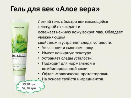 Нежная зона. Как ухаживать за кожей вокруг глаз не допуская ошибок? 05 Нежная зона. Как ухаживать за кожей вокруг глаз не допуская ошибок? 05