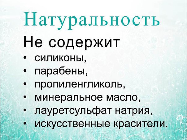 Косметика С Органическими И Высокотехнологичными Компонентами: Руководство ПО Применению. 03 Косметика С Органическими И Высокотехнологичными Компонентами: Руководство ПО Применению. 03
