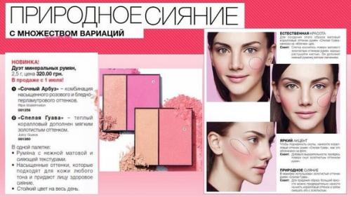 Новые правила в МИРЕ румян. 02