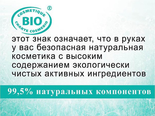 Косметика С Органическими И Высокотехнологичными Компонентами: Руководство ПО Применению. 02 Косметика С Органическими И Высокотехнологичными Компонентами: Руководство ПО Применению. 02