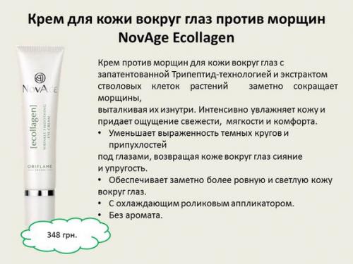 Нежная зона. Как ухаживать за кожей вокруг глаз не допуская ошибок? 04 Нежная зона. Как ухаживать за кожей вокруг глаз не допуская ошибок? 04