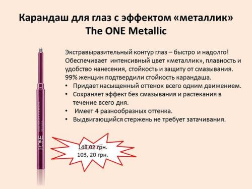 5 секретов макияжа, чтобы выглядеть моложе. 08