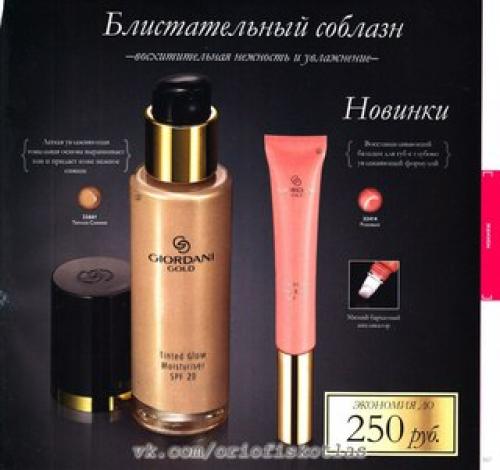 стр.  70-71 Giordani Gold.  Для девушек, которые любят минимальное количество косметики на своем лице. 01