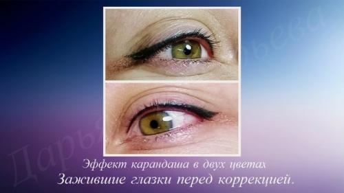 Перманентный макияж сегодня - мы работаем не только над губами, глазами и бровями. 02