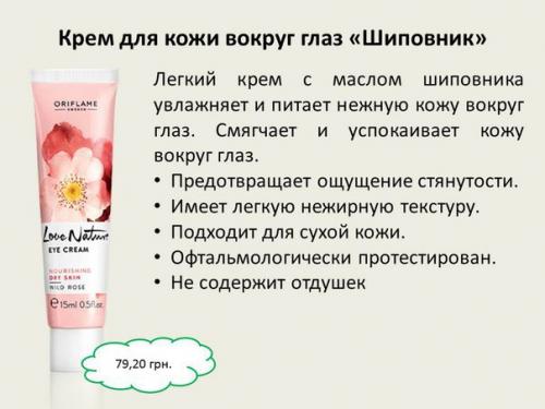 Нежная зона. Как ухаживать за кожей вокруг глаз не допуская ошибок? 03 Нежная зона. Как ухаживать за кожей вокруг глаз не допуская ошибок? 03