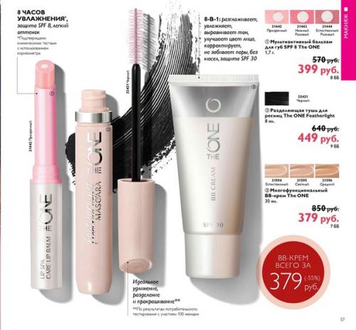 Cредство для снятия водостойкой косметики с глаз The ONE. 01 Cредство для снятия водостойкой косметики с глаз The ONE. 01