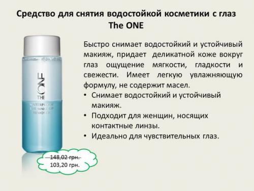 Нежная зона. Как ухаживать за кожей вокруг глаз не допуская ошибок? 02 Нежная зона. Как ухаживать за кожей вокруг глаз не допуская ошибок? 02