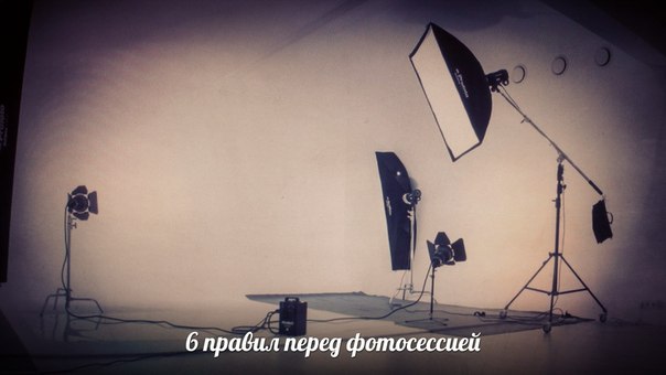 Полезные советы перед фотосъемкой.