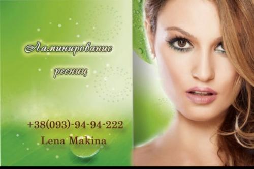 Кератиновое ламинирование ресниц - успешное сочетание последних, инновационных, косметологических технологий и абсолютно безопасных компонентов. 01