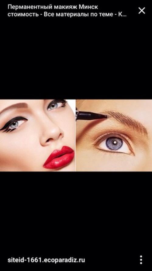 Перманентный макияж. Перманентный макияж до и послеPermanent в переводе с английского - постоянный, долговременный, стойкий. 03