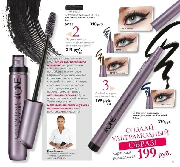 Мечтаешь, чтобы твои глаза стали объектом всеобщего внимания на предстоящей вечеринке, или или хочешь попробовать что-то новое в привычном дневном макияже. 01