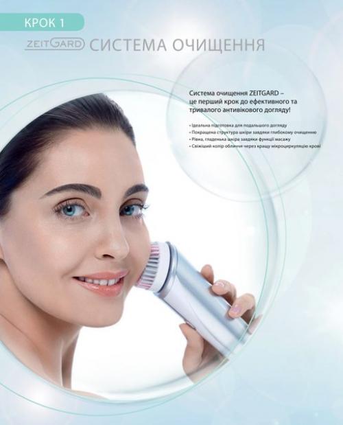 Система антивозрастного ухода за кожей Zeitgard. 02