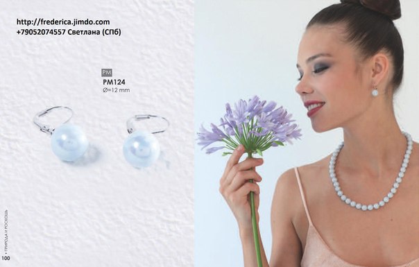 Элегантные советы Люсии Ван Дер Пост. 02