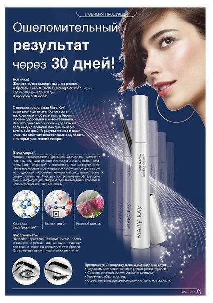 Длинные реснички без наращивания. 01 Длинные реснички без наращивания. 01