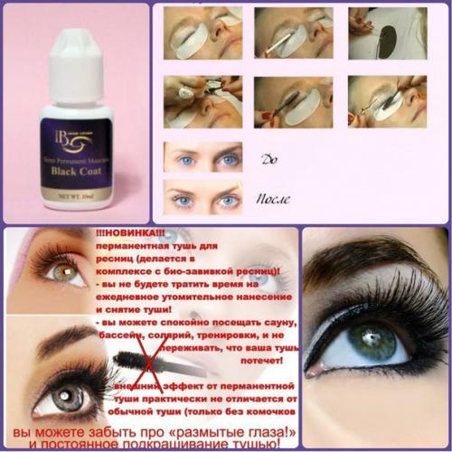 Перманентная тушь Premium класса от I - Beauty? 01 Перманентная тушь Premium класса от I - Beauty? 01