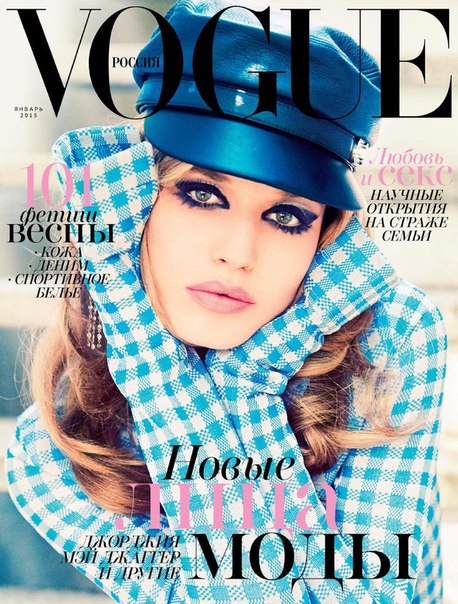 Анонс Январского Номера Журнала Vogue. 01 Анонс Январского Номера Журнала Vogue. 01