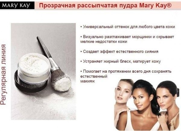 Макияж Осень-Зима 2013-2014 с Mary KAY. 06