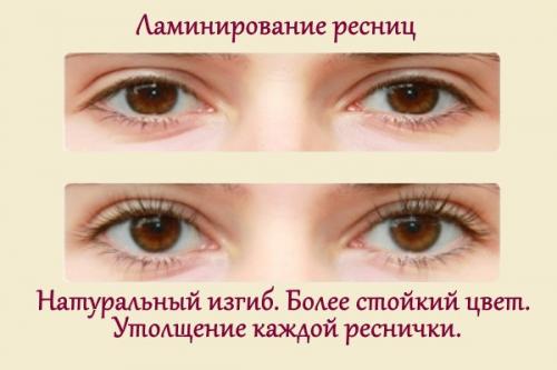 Ламинирование ресниц. Особенности процедуры укрепления ресниц? 03 Ламинирование ресниц. Особенности процедуры укрепления ресниц? 03