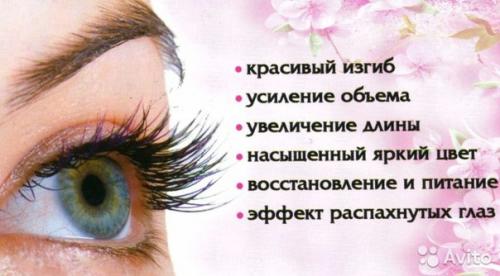 Ламинирование ресниц. Особенности процедуры укрепления ресниц? 01 Ламинирование ресниц. Особенности процедуры укрепления ресниц? 01