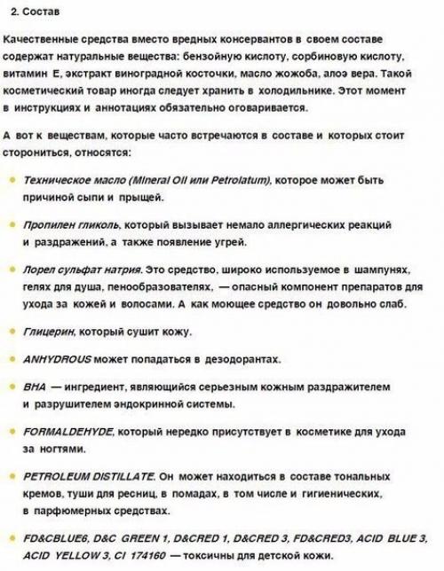 Забудь о проблемной коже! 07