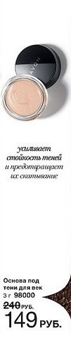 Коллекция четырехцветных теней для век от Avon позволит создать макияж, идеальный для твоих глаз! 03