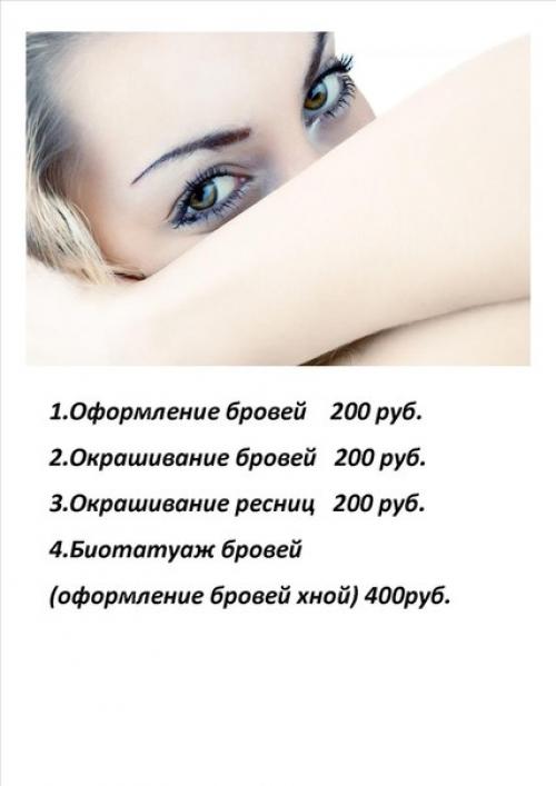 Омоложение лица. Рано или поздно женщины перестают себе нравится. 01