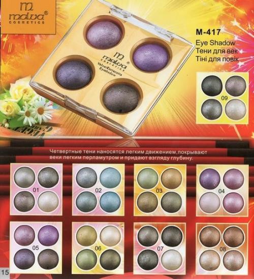 Техника макияжа для глаз. 01