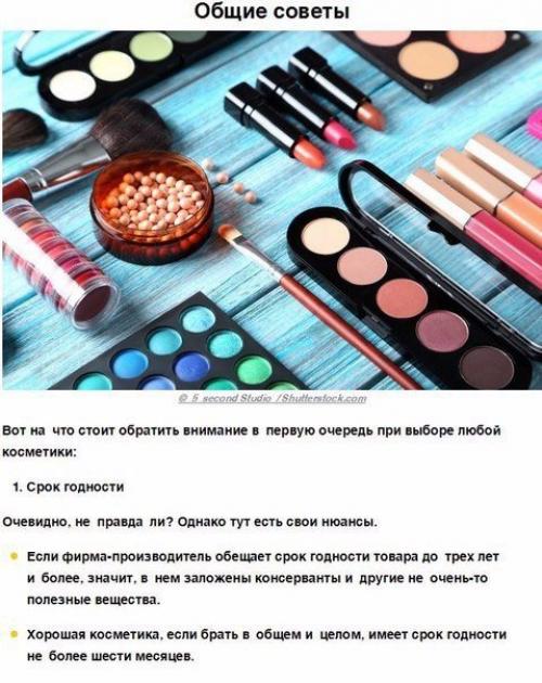 Забудь о проблемной коже! 01