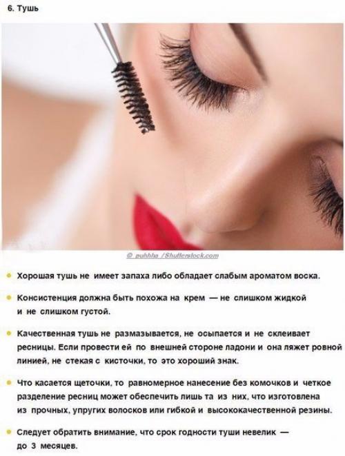 Забудь о проблемной коже! 06