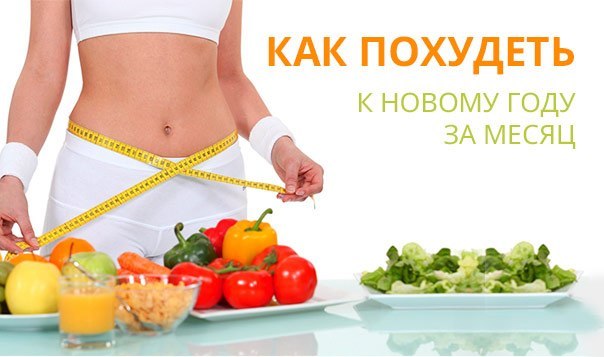 Что ни планируй на новый год - всё равно наберешь как минимум 2 кг. Что ни планируй на новый год - всё равно наберешь как минимум 2 кг.