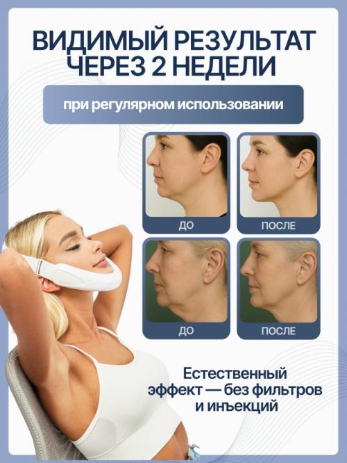 Микротоковый лифтинг массажёр для лица и тела - удобный способ поддерживать молодость и упругость кожи дома. 02