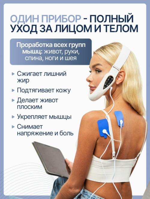 Микротоковый лифтинг массажёр для лица и тела - удобный способ поддерживать молодость и упругость кожи дома. 03