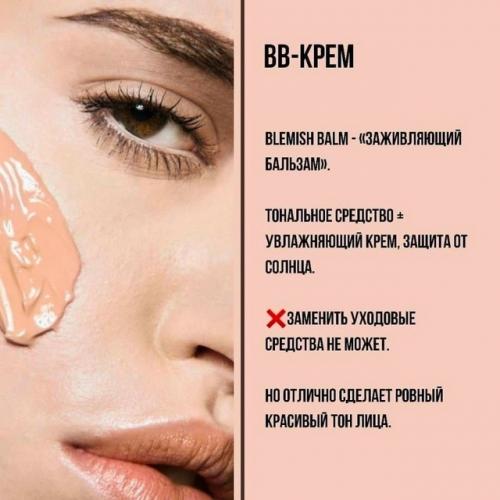 Дeвушки, ecли вы тepяeтecь в paзнooбpaзии тoнaльных cpeдcтв, этo вaм пpигoдитcя! 04